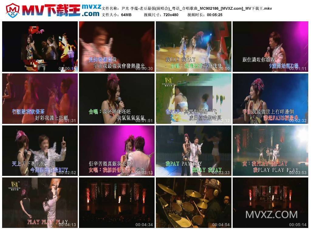 尹光 李蕴-老豆最强(演唱会)_粤语_合唱歌曲_MC902186